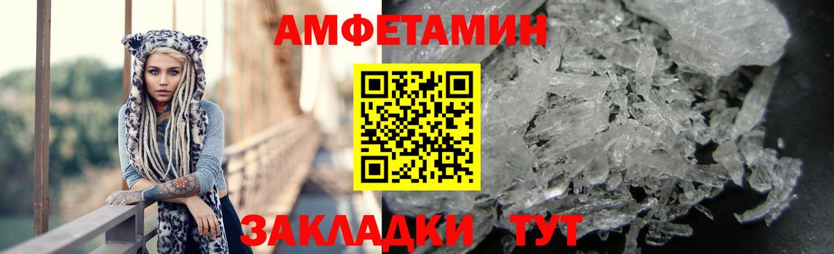 АМФ Розовый Касимов