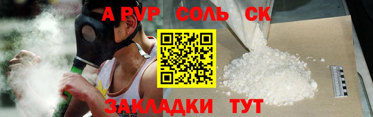 A-PVP кристаллы  Вход с VPN  наркотики  Касимов  А ПВП Crystall 