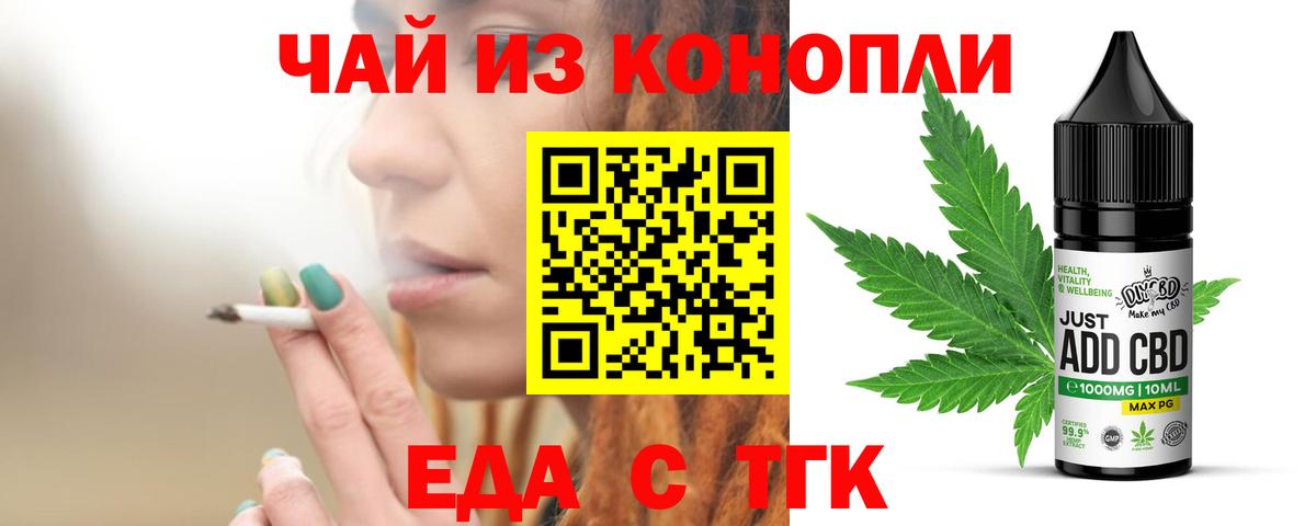 Печенье с ТГК марихуана  Вход с VPN  Касимов 