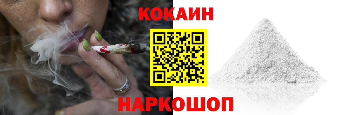 COCAIN Эквадор  Вход с VPN  COCAIN FishScale  Касимов 
