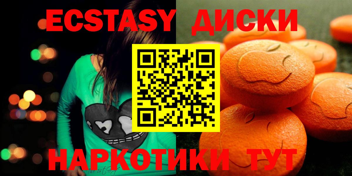 KRAKEN ONION  Ecstasy XTC  Ecstasy таблы  Вход с VPN  Касимов 