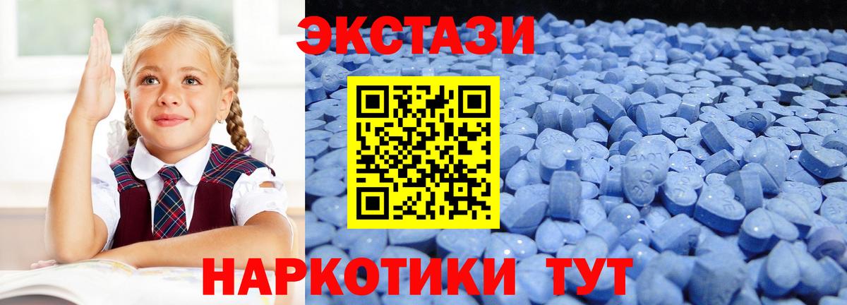 Ecstasy 250 мг Касимов