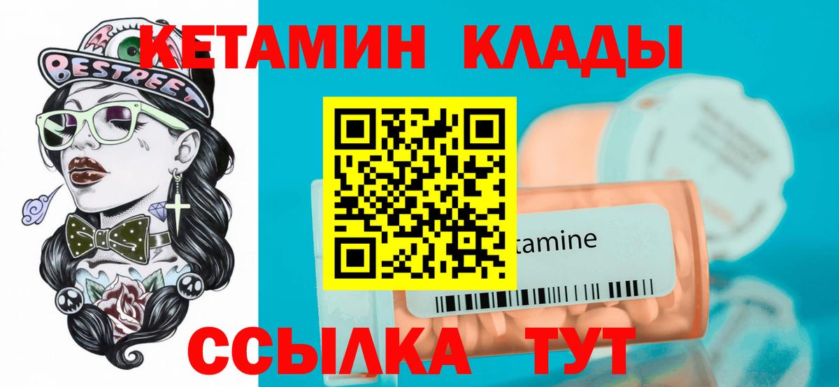 КЕТАМИН ketamine  Вход с VPN  КЕТАМИН VHQ  Касимов 