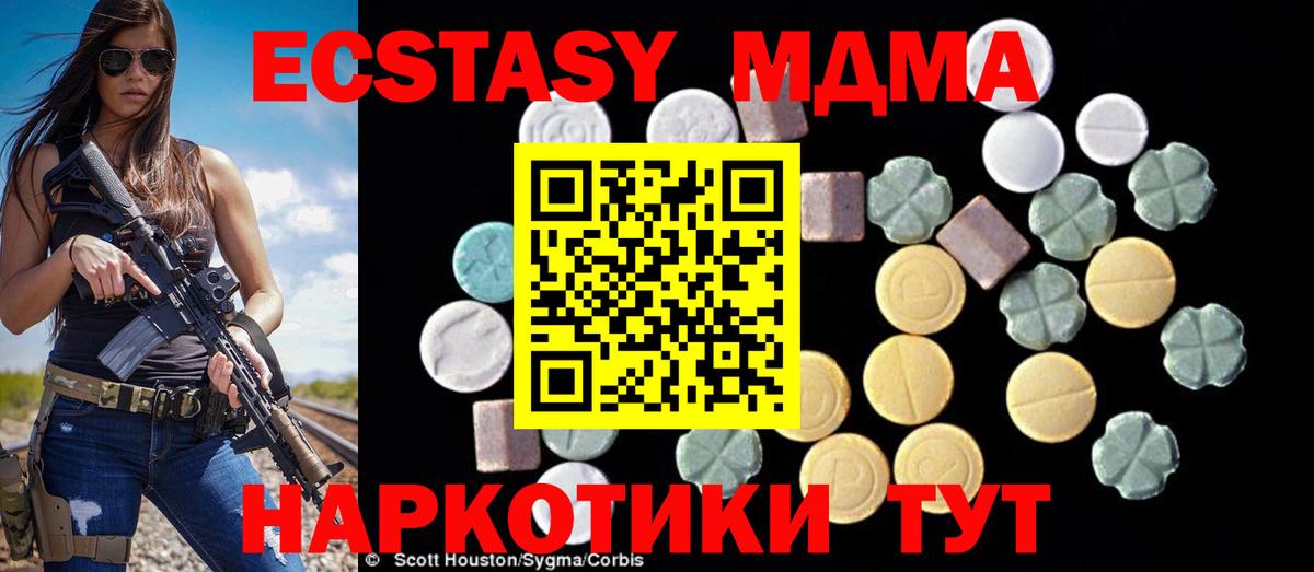 Касимов  MDMA crystal  Вход с VPN  МДМА молли 