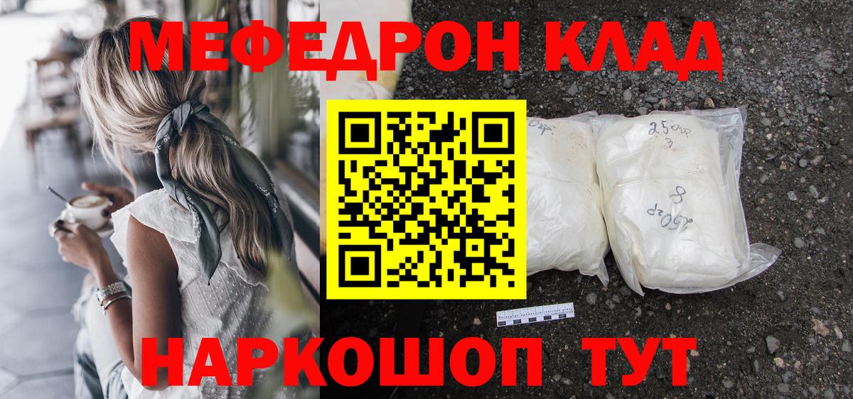 Меф  Касимов