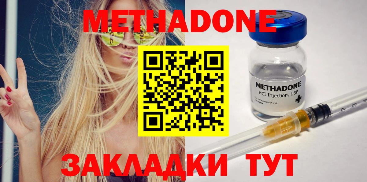 hydra ONION  Метадон кристалл  Вход с VPN  Касимов 