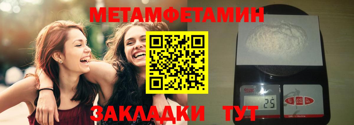 Метамфетамин пудра  Вход с VPN  Касимов  Метамфетамин пудра 
