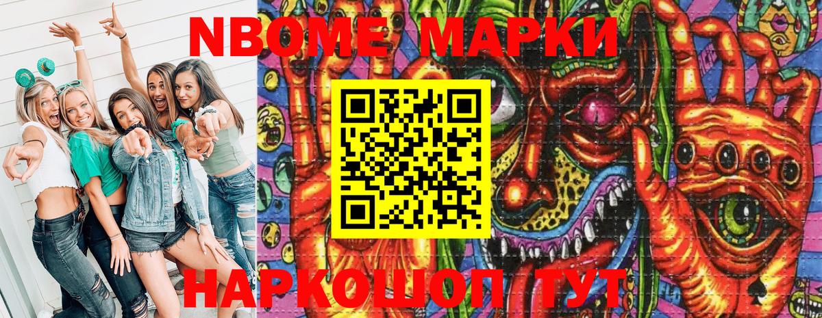 Марки 25I-NBOMe  Вход с VPN  Марки NBOMe 1,5мг  Касимов  Марки NBOMe 1,5мг 