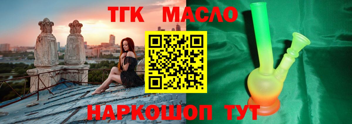 Касимов  ТГК THC oil  Вход с VPN 