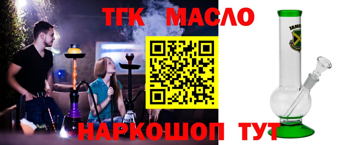 Дистиллят ТГК концентрат Касимов